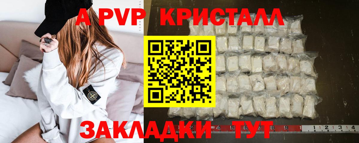 APVP мука Орск