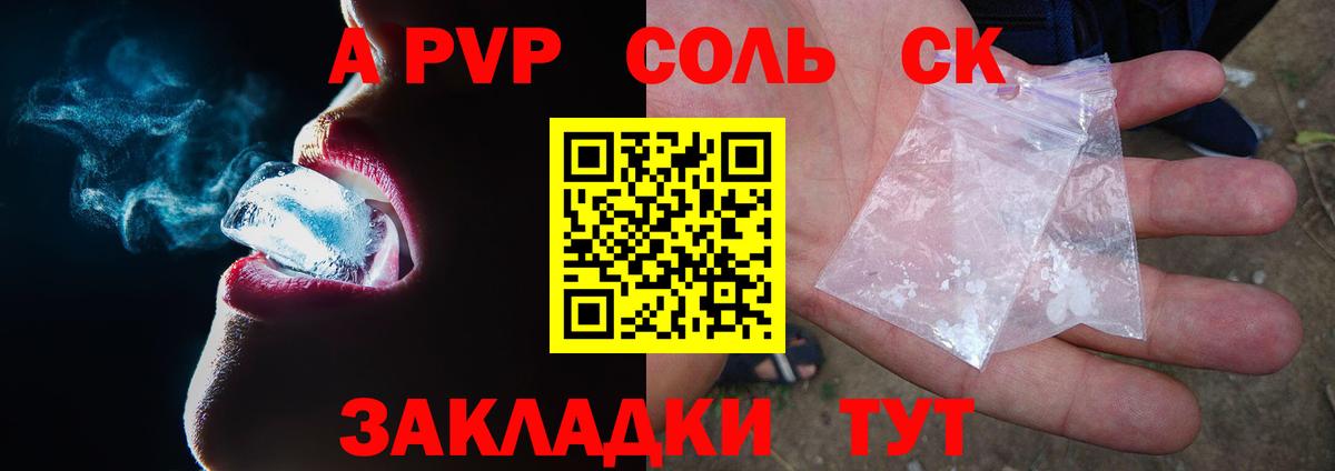 Орск  Alfa_PVP мука  A PVP  Вход с VPN 