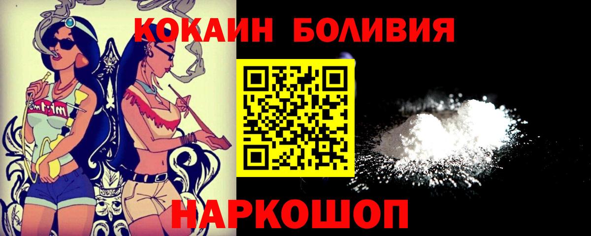 Кокаин Перу  КОКАИН  Орск  Вход с VPN 