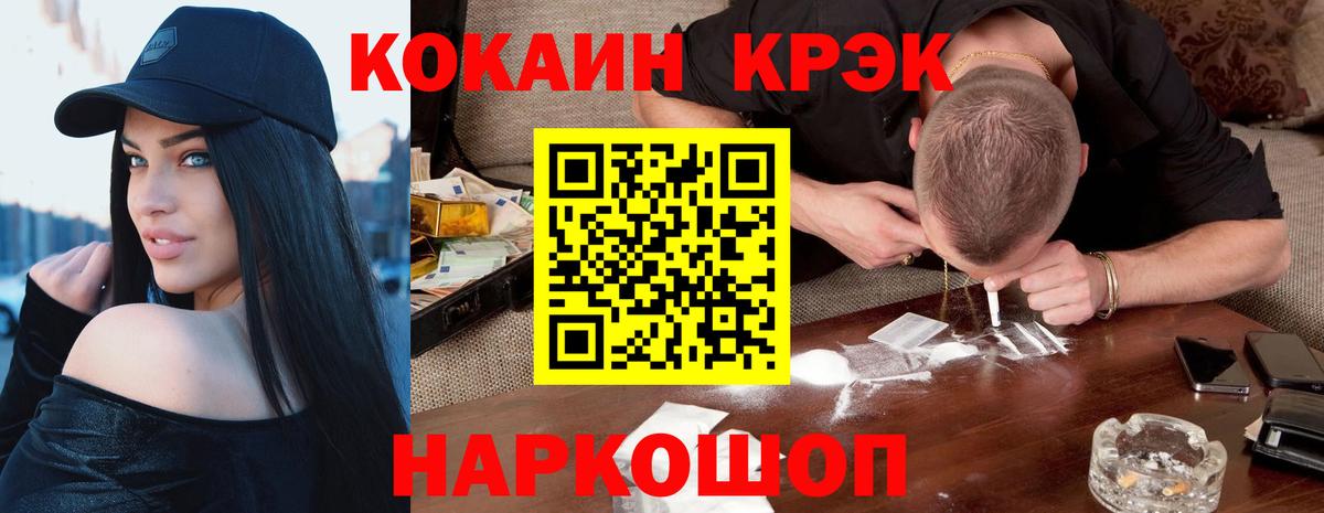 КОКАИН 97% Орск