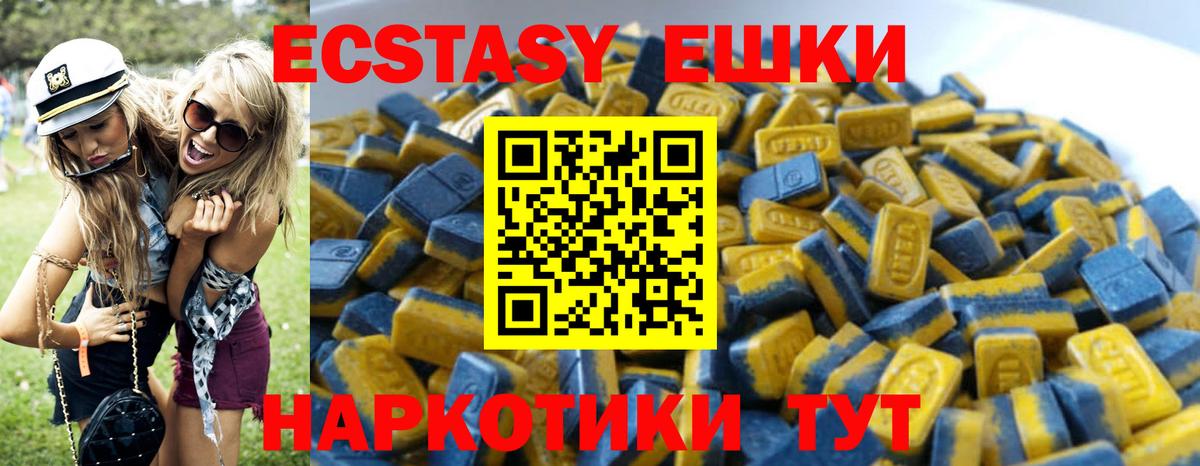 mega ссылки  Экстази mix  Вход с VPN  Орск 