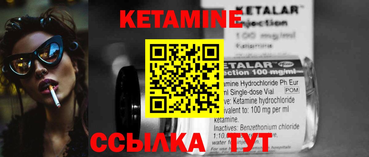 Кетамин VHQ  Вход с VPN  нарко площадка как зайти  Орск  КЕТАМИН VHQ 