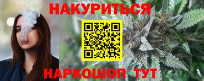 каннабис Анапа