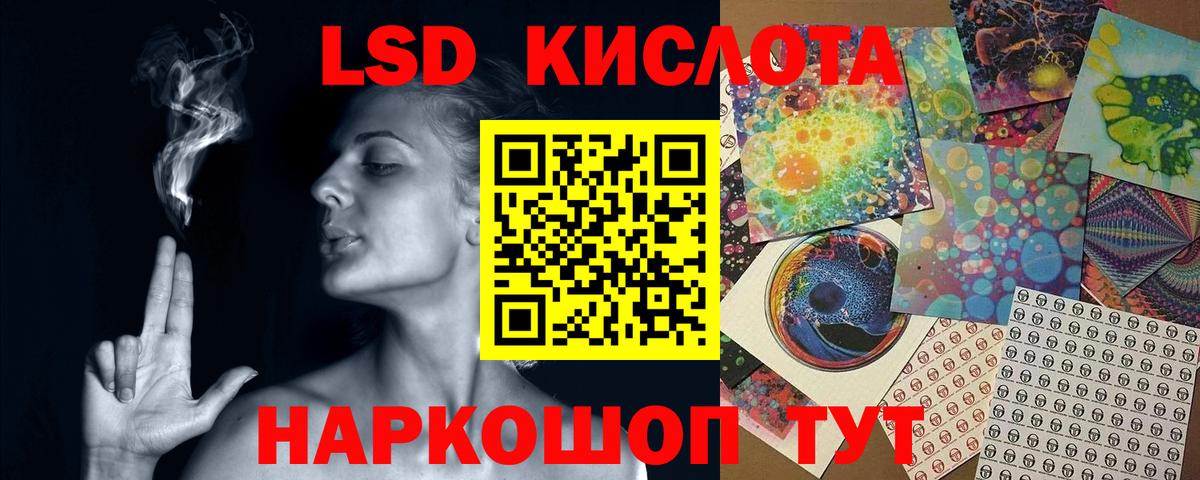 Орск  LSD-25 экстази кислота  Вход с VPN 