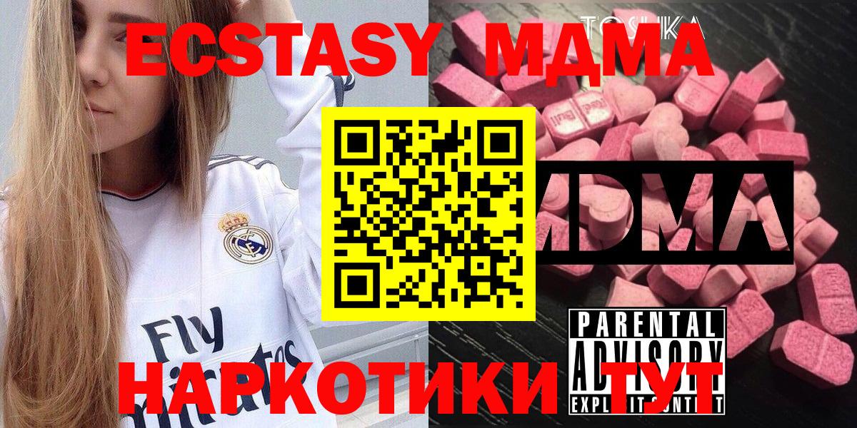 МДМА молли Орск