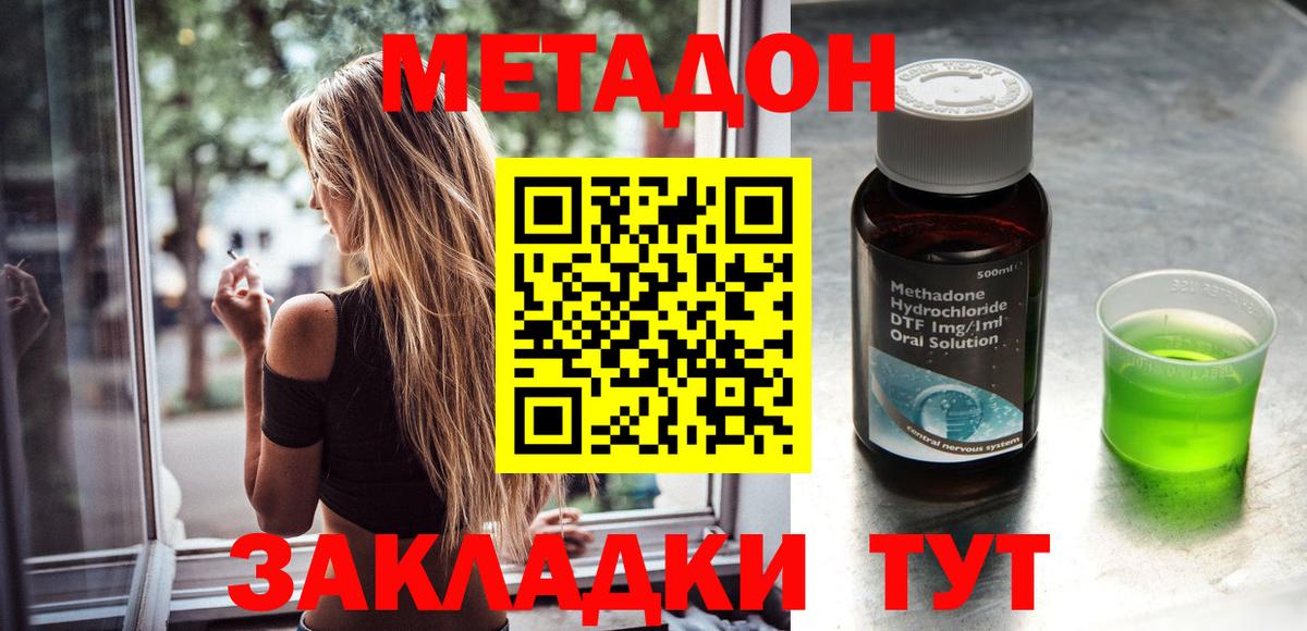Орск  МЕТАДОН мёд  Вход с VPN 