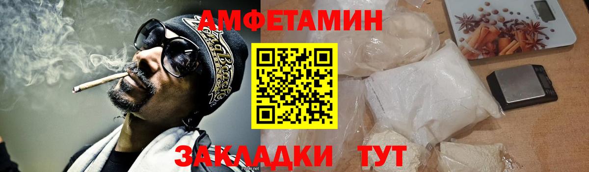 Первитин Methamphetamine  МЕТАМФЕТАМИН  Орск  Вход с VPN 