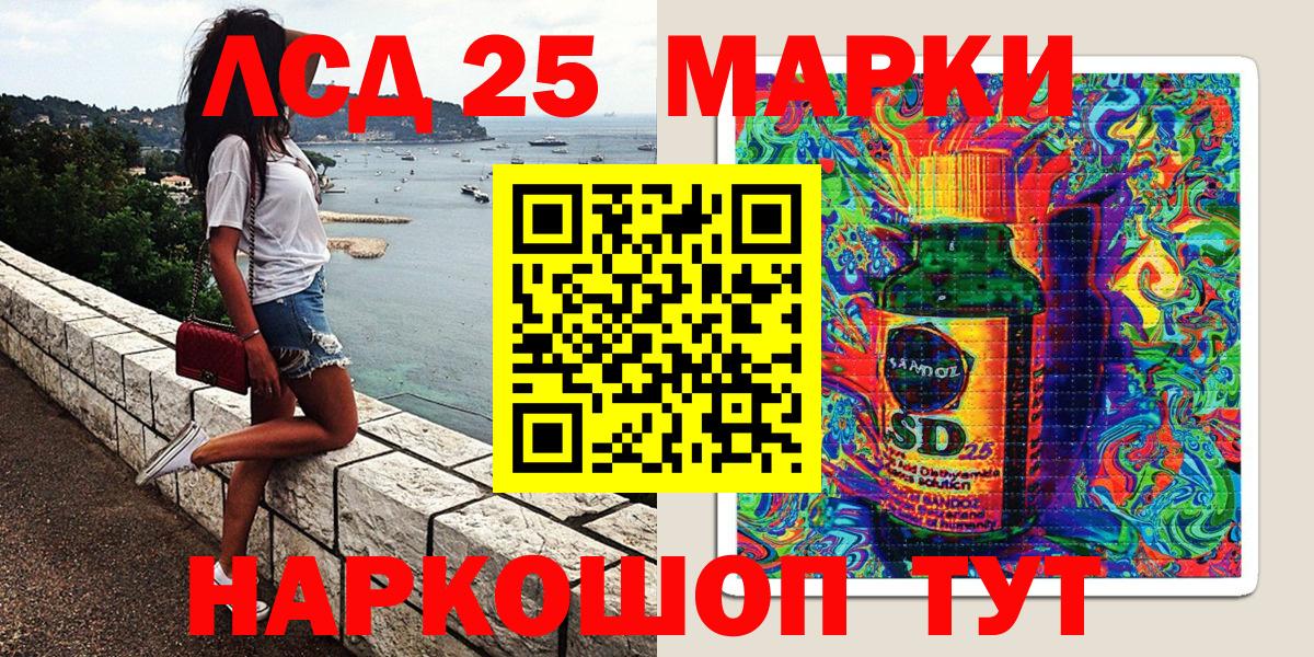 Марки 25I-NBOMe 1,8мг  Вход с VPN  Орск 