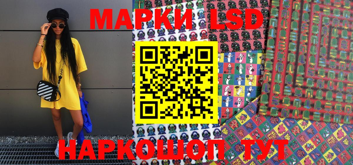 Наркотические марки 1,5мг Орск