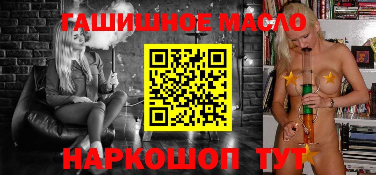 ТГК жижа  Вход с VPN  купить   Орск 