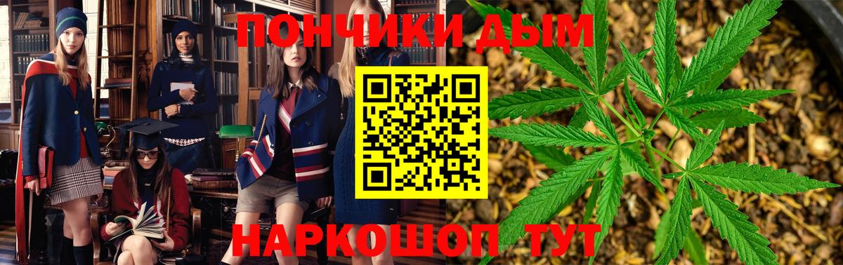МАРИХУАНА тримм Орск